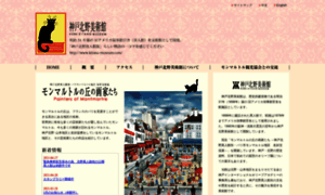 Kitano-museum.com thumbnail