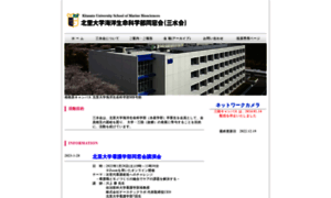 Kitasato-sansuikai.jp thumbnail