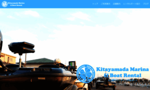 Kitayamada-marina.com thumbnail