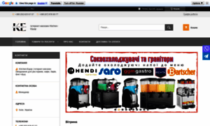 Kitchen-equip.com.ua thumbnail