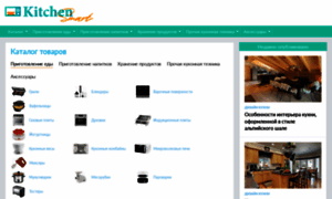 Kitchen-smart.ru thumbnail
