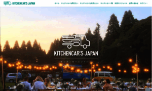 Kitchencars-japan.com thumbnail