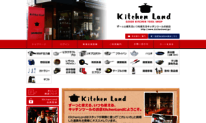 Kitchenland.jp thumbnail