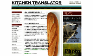 Kitchentranslator.com thumbnail