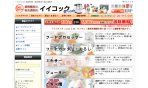 Kitchenwares.jp thumbnail
