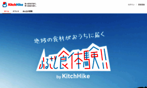 Kitchhike.com thumbnail