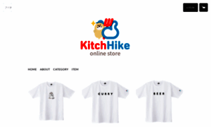 Kitchhike.stores.jp thumbnail