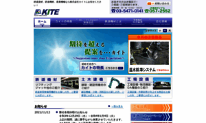 Kite-ne.co.jp thumbnail