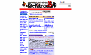 Kite-rider.com thumbnail