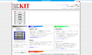 Kitech.co.jp thumbnail