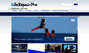 Kiterepair.ru thumbnail