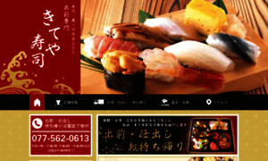 Kiteya-sushi.com thumbnail