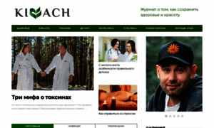 Kivach.media thumbnail