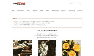 Kiwa-group.co.jp thumbnail