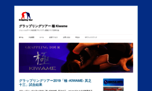 Kiwame.nbjc.jp thumbnail