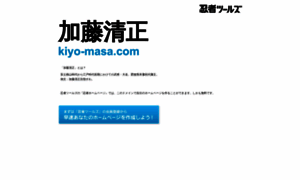 Kiyo-masa.com thumbnail