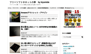 Kiyomi-blog.net thumbnail