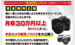 Kiyoshi-camera.com thumbnail