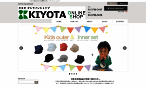 Kiyotaonline.jp thumbnail
