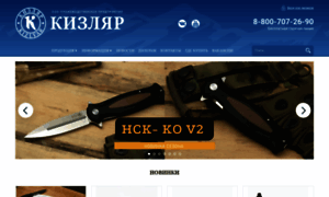 Kizlyar.ru thumbnail
