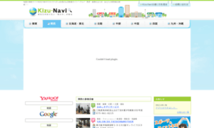 Kizu-navi.com thumbnail