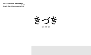 Kizuki.style thumbnail