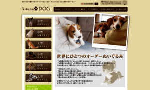 Kizuna-dog.com thumbnail