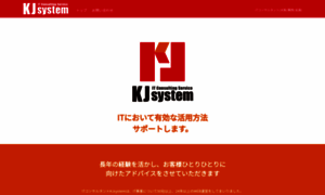 Kjsystem.net thumbnail