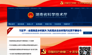 Kjt.hunan.gov.cn thumbnail