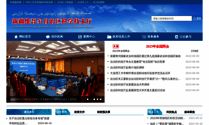 Kjt.xinjiang.gov.cn thumbnail