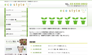 Kk-ecostyle.co.jp thumbnail