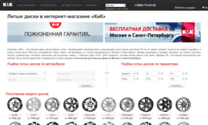 Kk-wheel.ru thumbnail