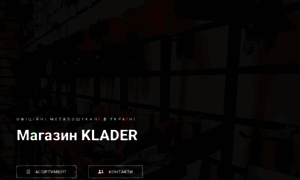 Klader.com.ua thumbnail