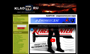 Kladtv.ru thumbnail