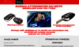 Kleidia-autokiniton.gr thumbnail