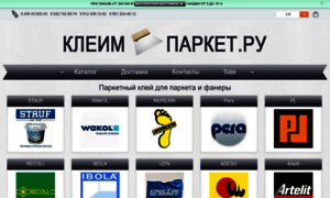 Kleim-parket.ru thumbnail