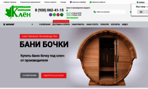 Klen-house.ru thumbnail