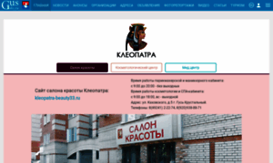 Kleopatra.gus-info.ru thumbnail