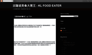 Klfoodeater.blogspot.my thumbnail