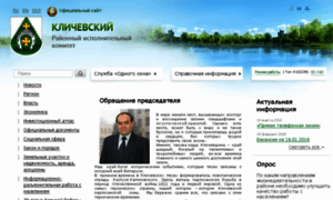 Klichev.gov.by thumbnail