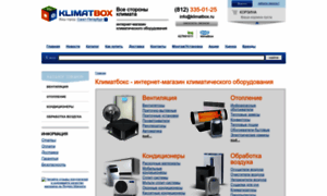 Klimatbox.ru thumbnail