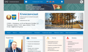 Klimovichi.gov.by thumbnail