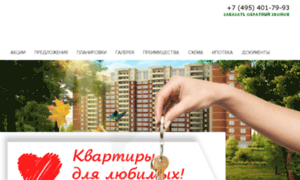 Klimovsk.premierdevelopment.ru thumbnail