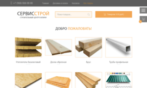 Klin-stroymaterial.ru thumbnail
