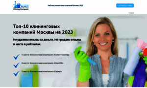 Klining-kompani.ru thumbnail