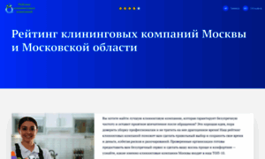 Kliningovie-kompanii.ru thumbnail