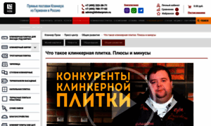 Klinkerprom11.ru thumbnail