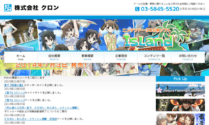 Klon.co.jp thumbnail
