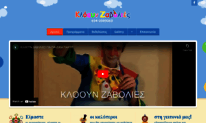 Klooun-zavolies.gr thumbnail