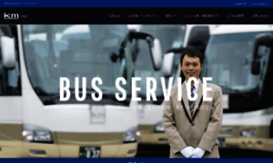 Km-bus.tokyo thumbnail